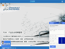 Tablet Screenshot of cassplm.com